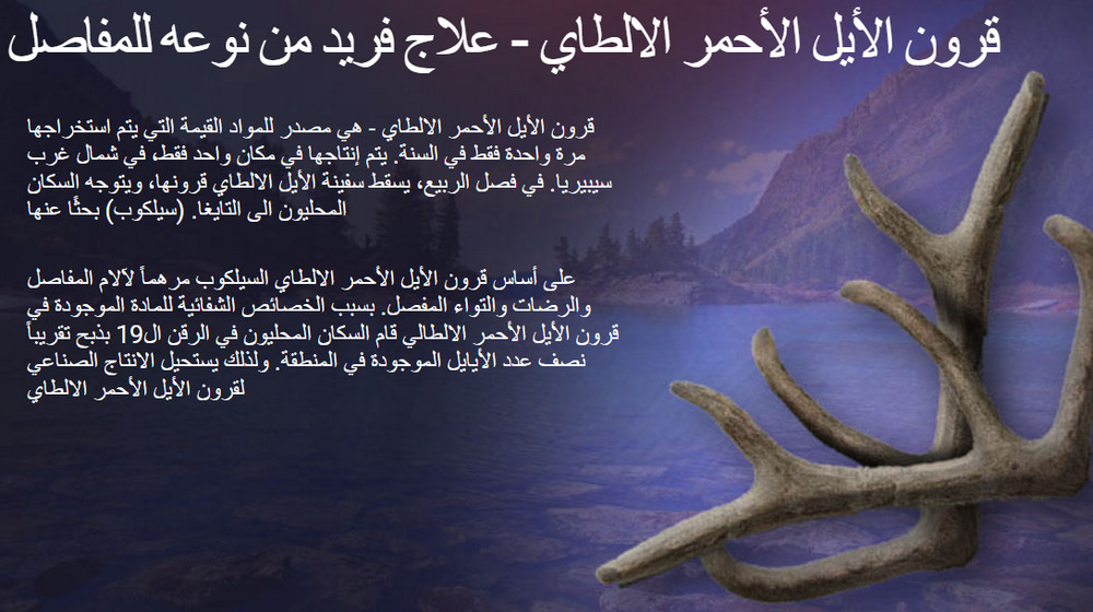 دواء Clareene للمفاصل