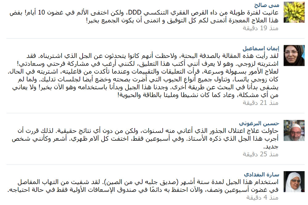 ما هي مكونات Clareene